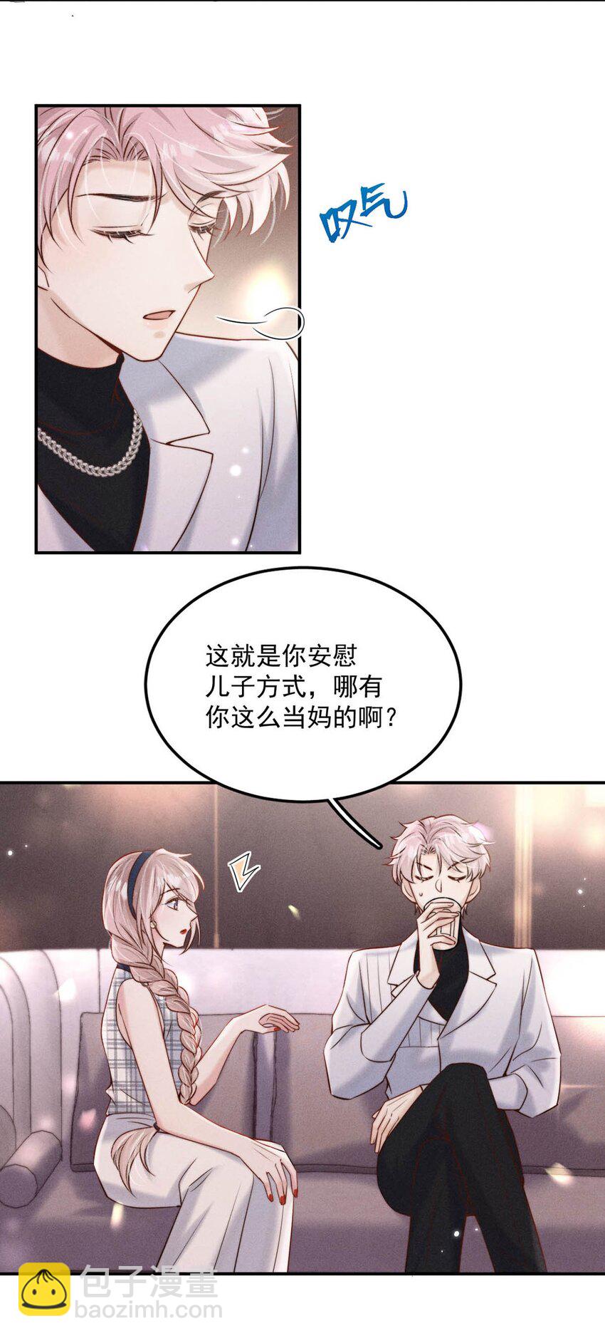 047 这个傻瓜！(1/2)-第48话