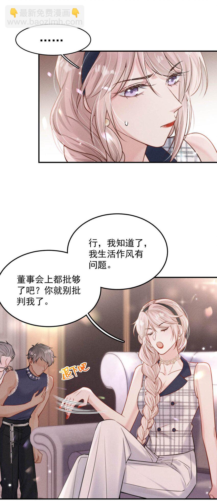 047 这个傻瓜！(1/2)-第48话