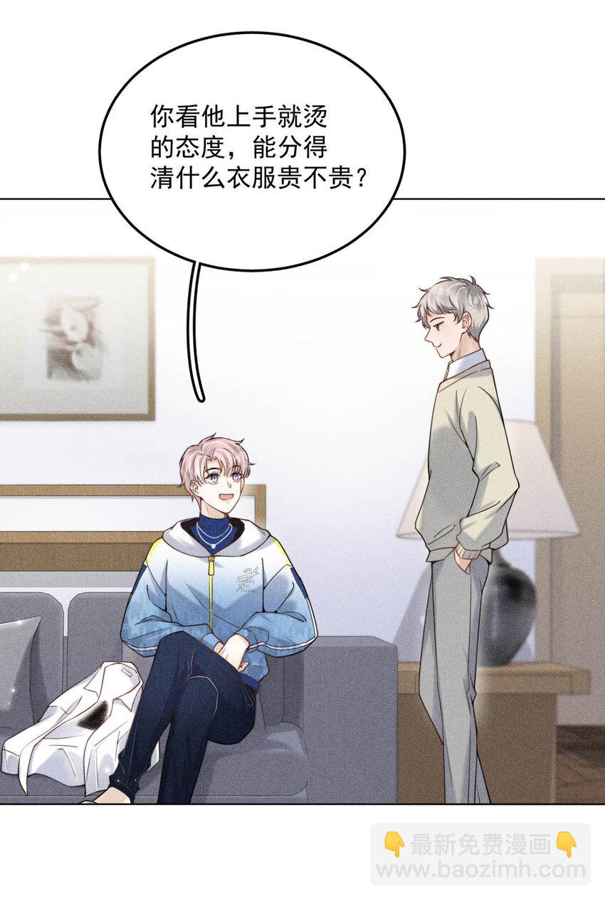 005 难道是出轨的前兆？！(1/2)-第6话