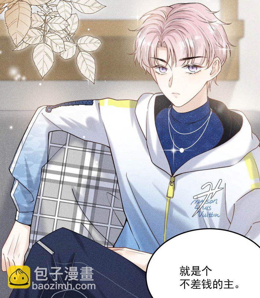 005 难道是出轨的前兆？！(1/2)-第6话