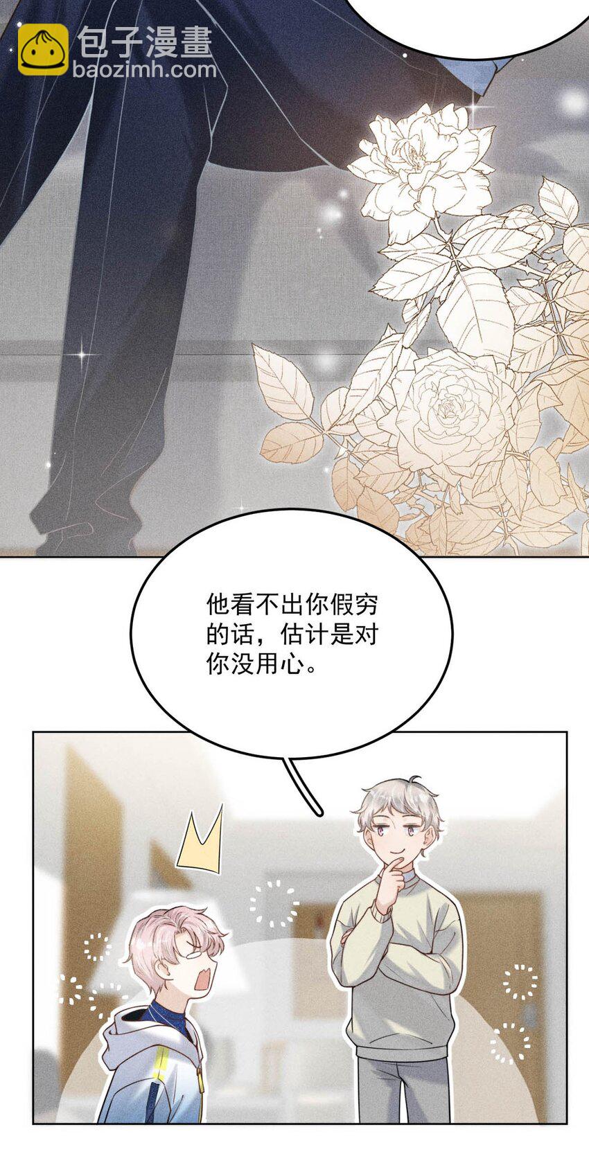 005 难道是出轨的前兆？！(1/2)-第6话