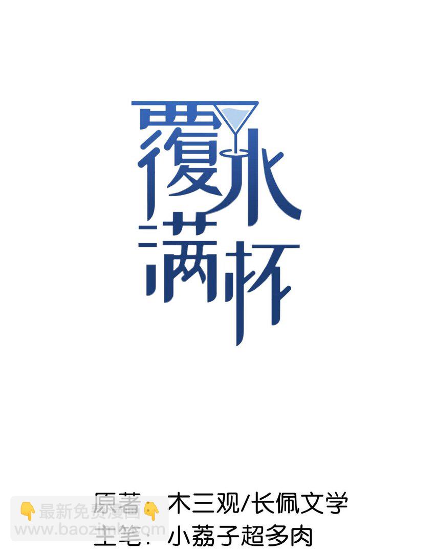 005 难道是出轨的前兆？！(1/2)-第6话