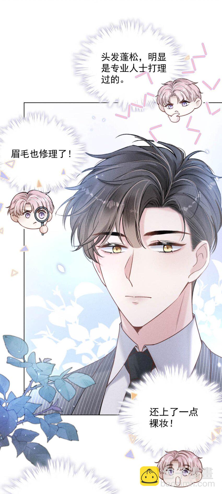 005 难道是出轨的前兆？！(1/2)-第6话