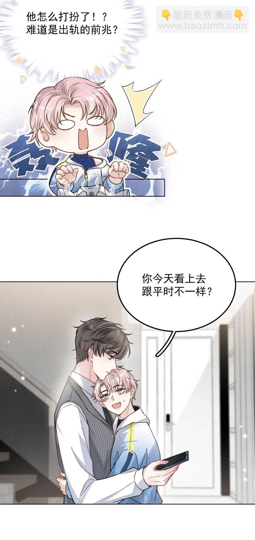 005 难道是出轨的前兆？！(1/2)-第6话