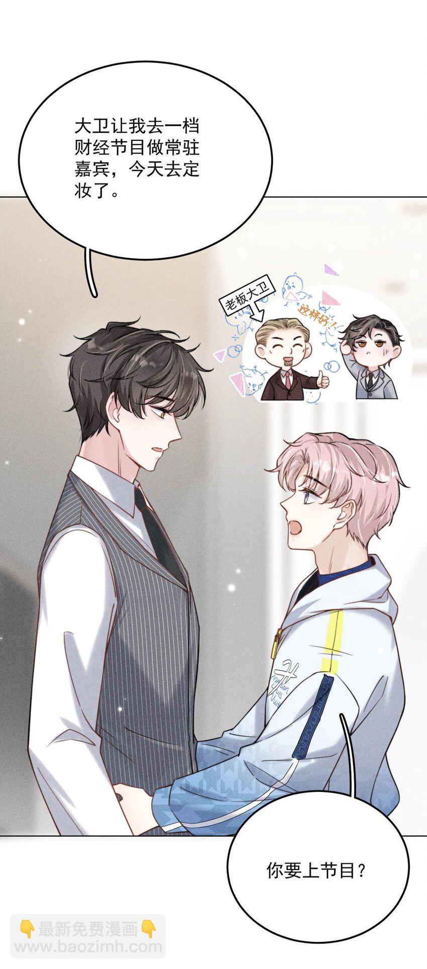 005 难道是出轨的前兆？！(1/2)-第6话