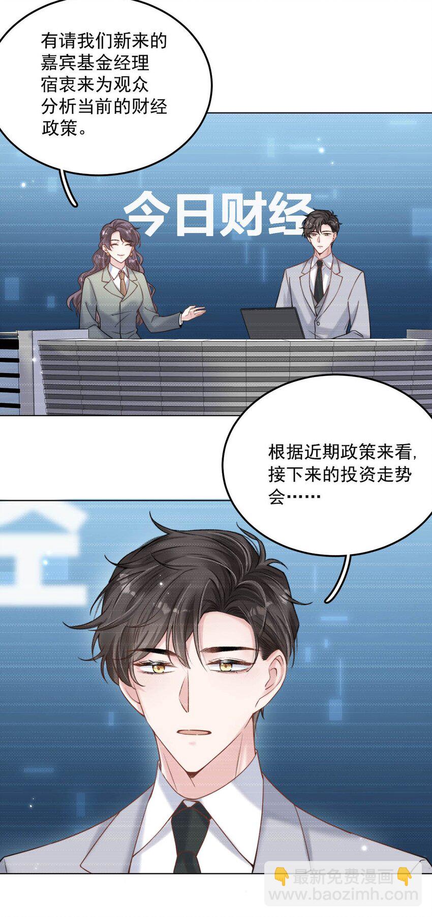 005 难道是出轨的前兆？！(1/2)-第6话