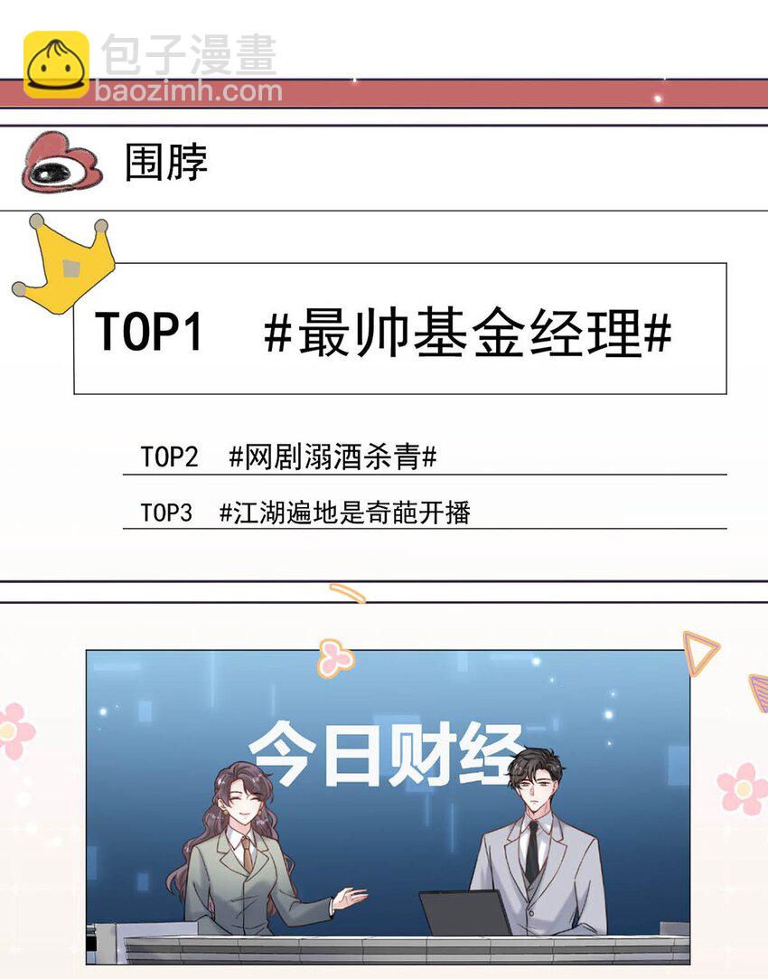 005 难道是出轨的前兆？！(1/2)-第6话