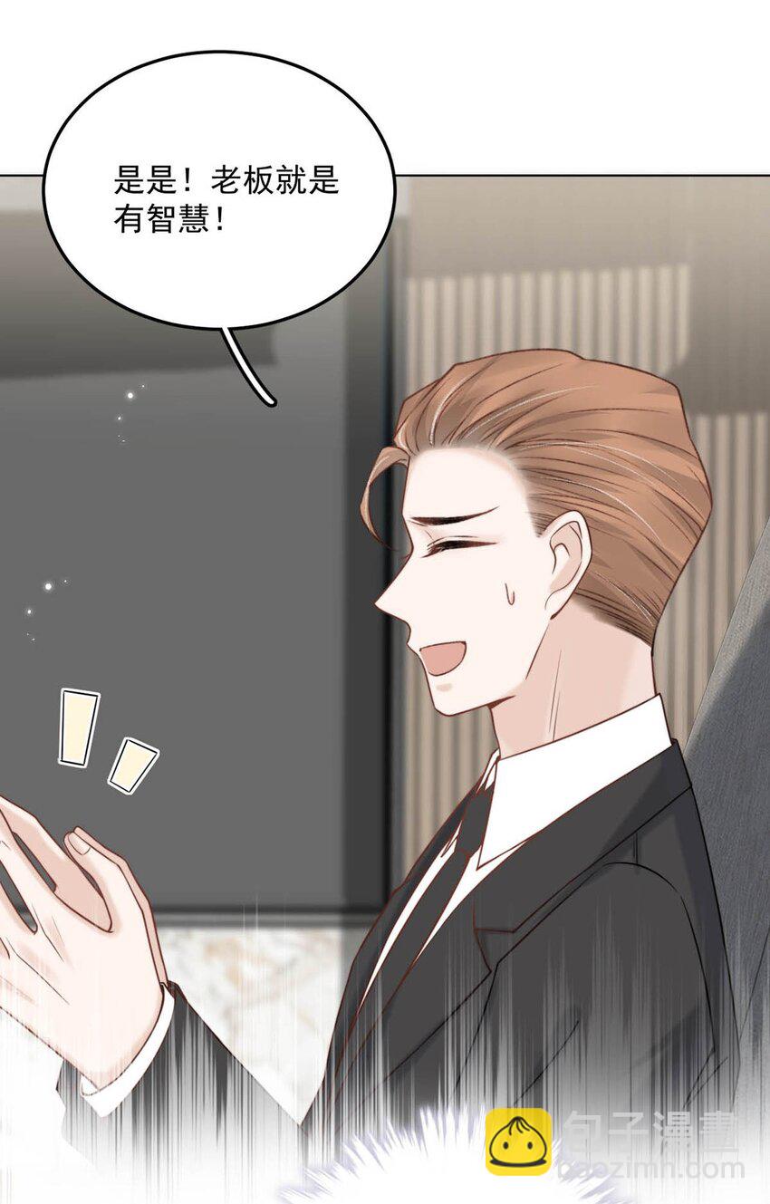 005 难道是出轨的前兆？！(1/2)-第6话