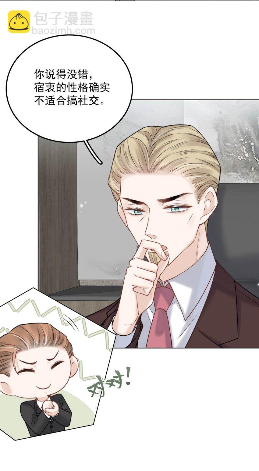 005 难道是出轨的前兆？！(1/2)-第6话