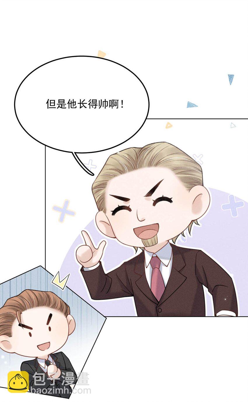 005 难道是出轨的前兆？！(1/2)-第6话