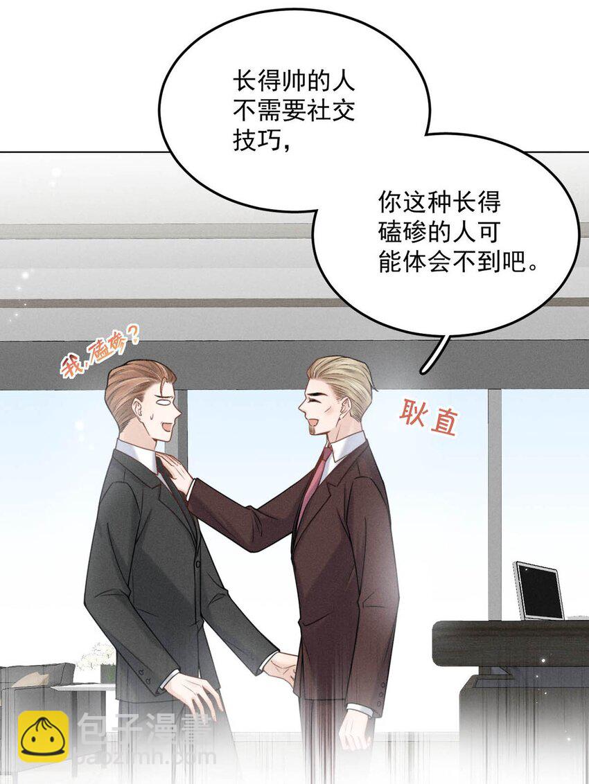 005 难道是出轨的前兆？！(1/2)-第6话