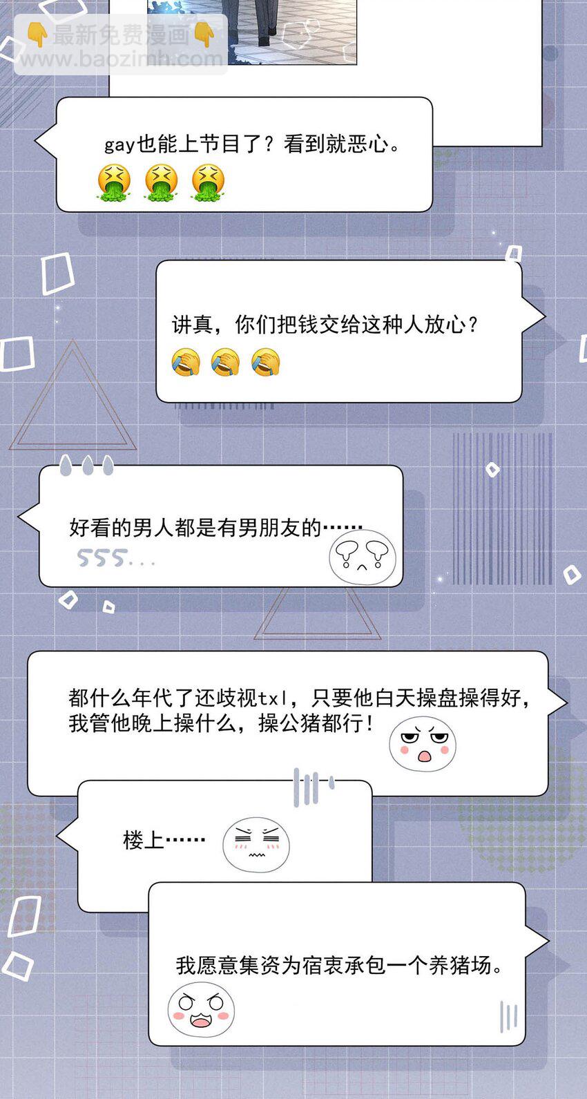 005 难道是出轨的前兆？！(1/2)-第6话