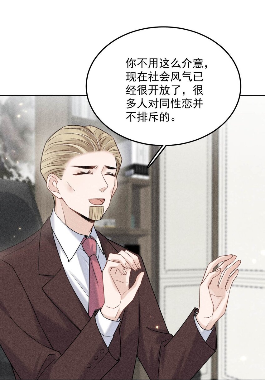 005 难道是出轨的前兆？！(1/2)-第6话