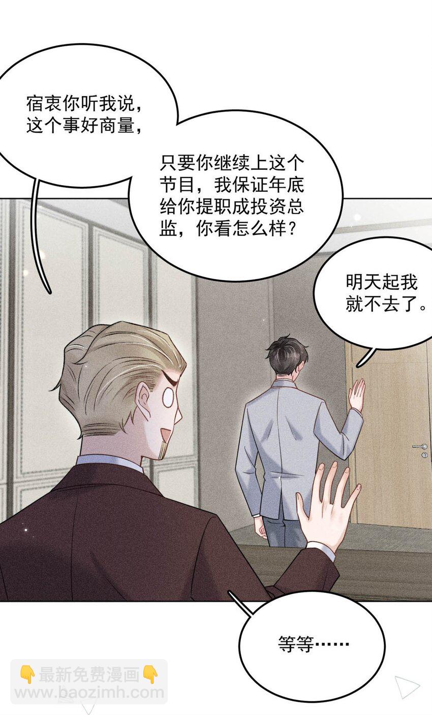 005 难道是出轨的前兆？！(1/2)-第6话