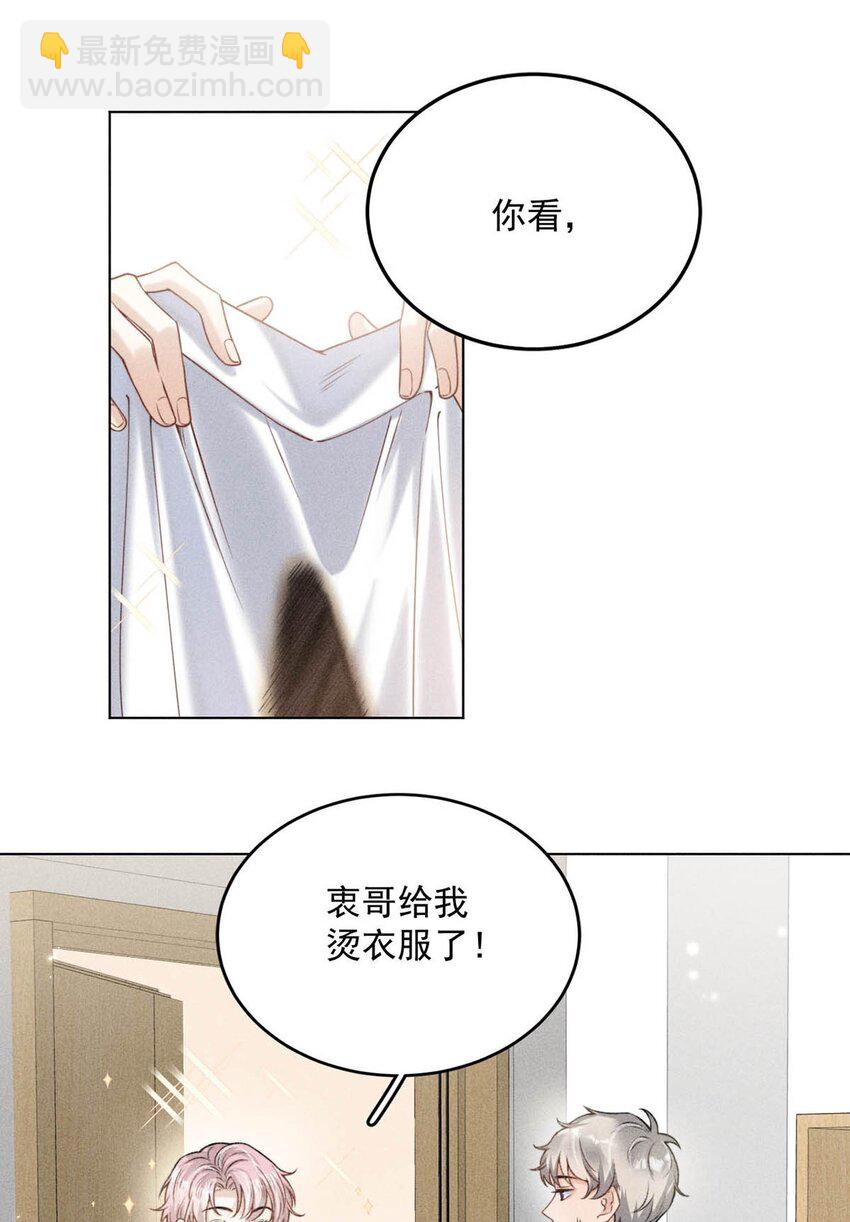 005 难道是出轨的前兆？！(1/2)-第6话