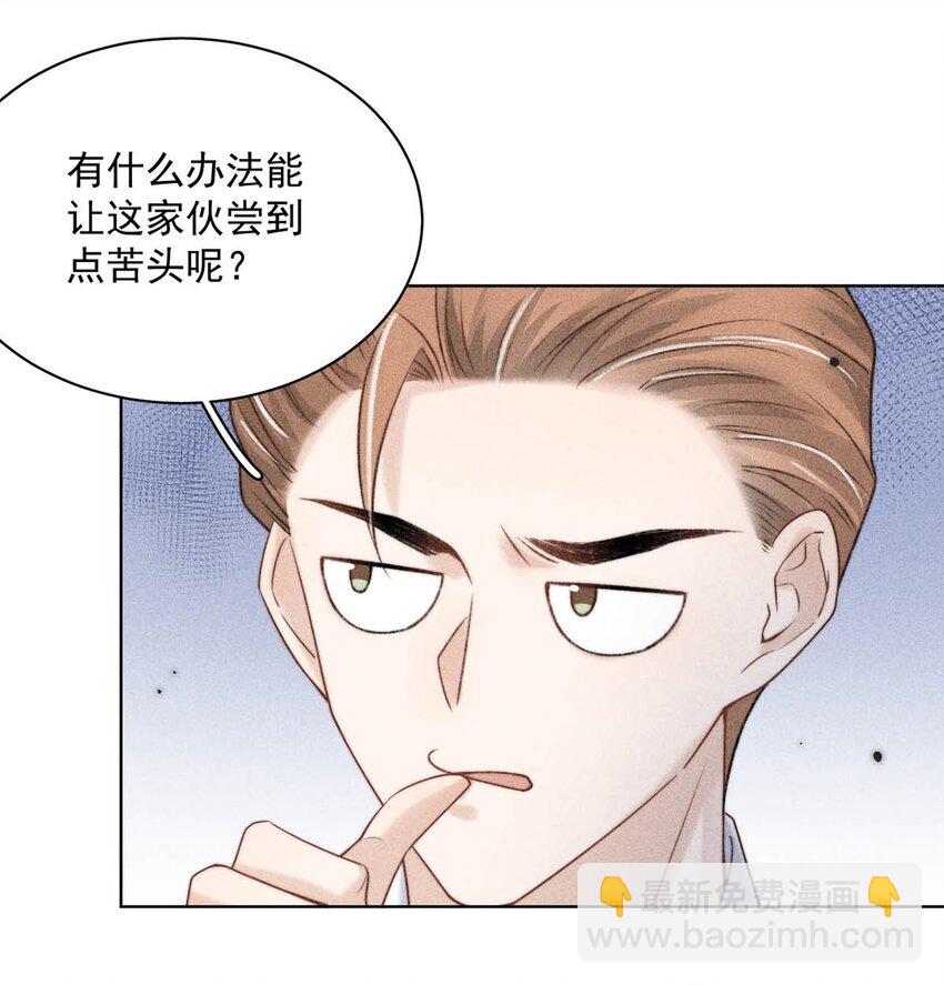 005 难道是出轨的前兆？！(1/2)-第6话