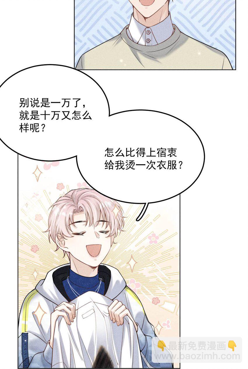 005 难道是出轨的前兆？！(1/2)-第6话