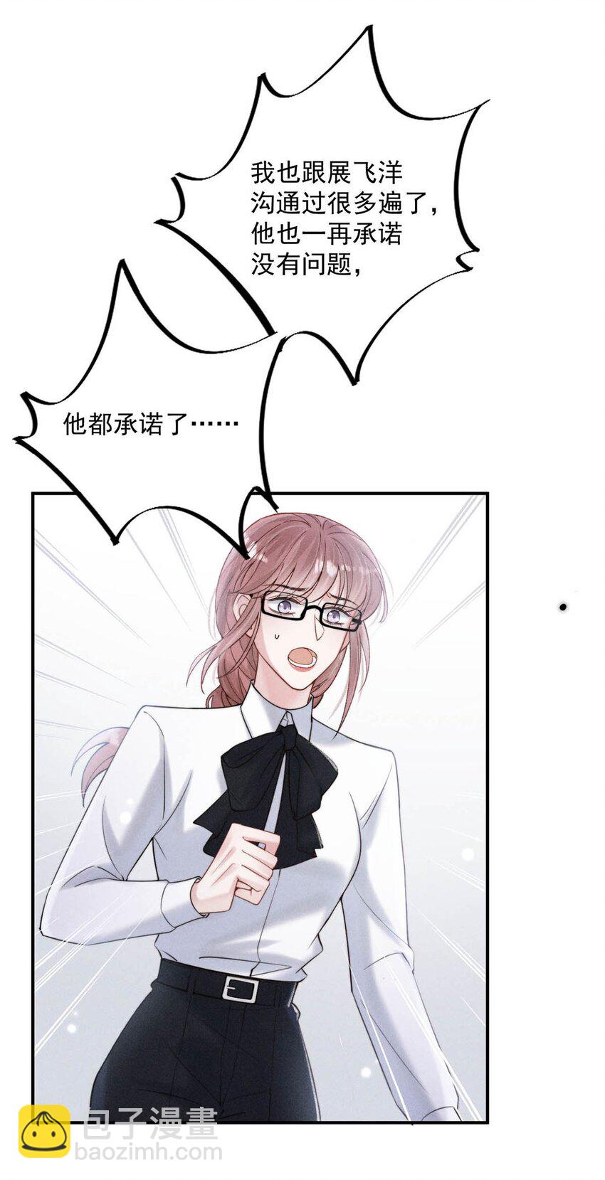 049 小玉回来就能解决问题了啊！(1/2)-第50话