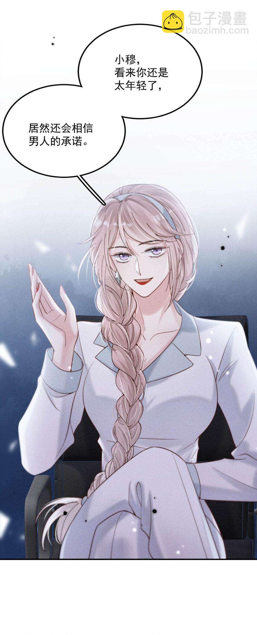 049 小玉回来就能解决问题了啊！(1/2)-第50话