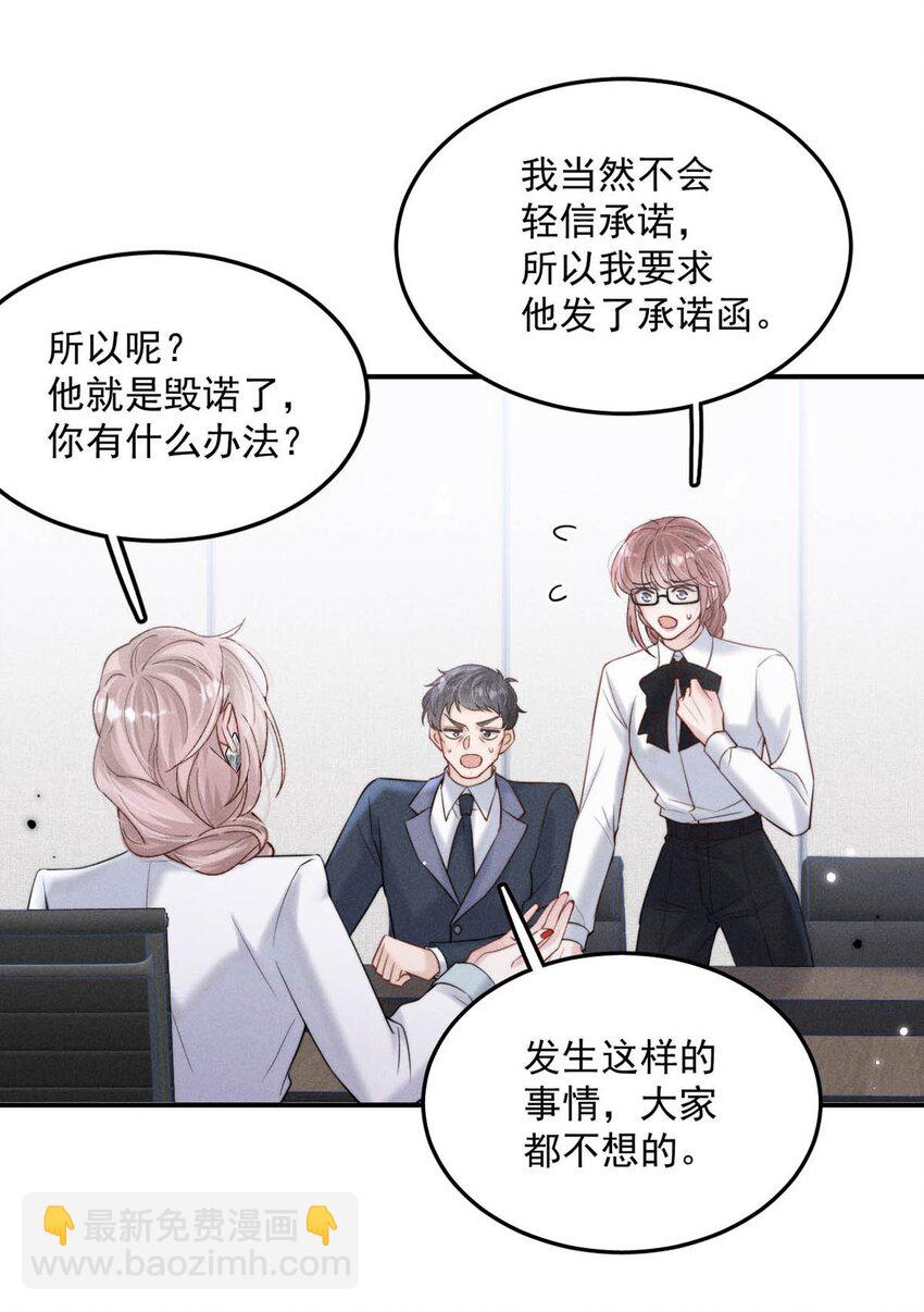 049 小玉回来就能解决问题了啊！(1/2)-第50话