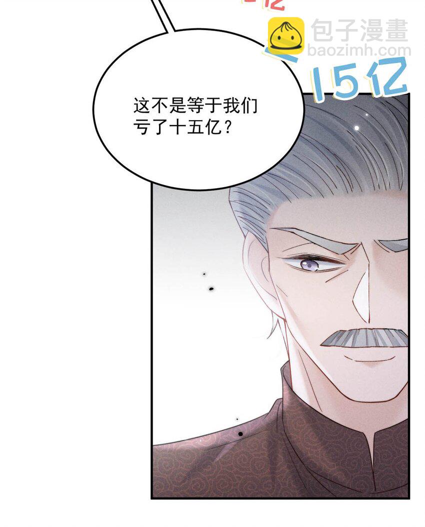 049 小玉回来就能解决问题了啊！(1/2)-第50话