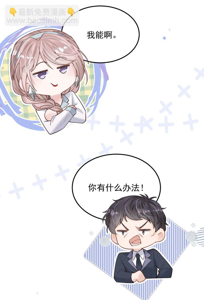 049 小玉回来就能解决问题了啊！(1/2)-第50话