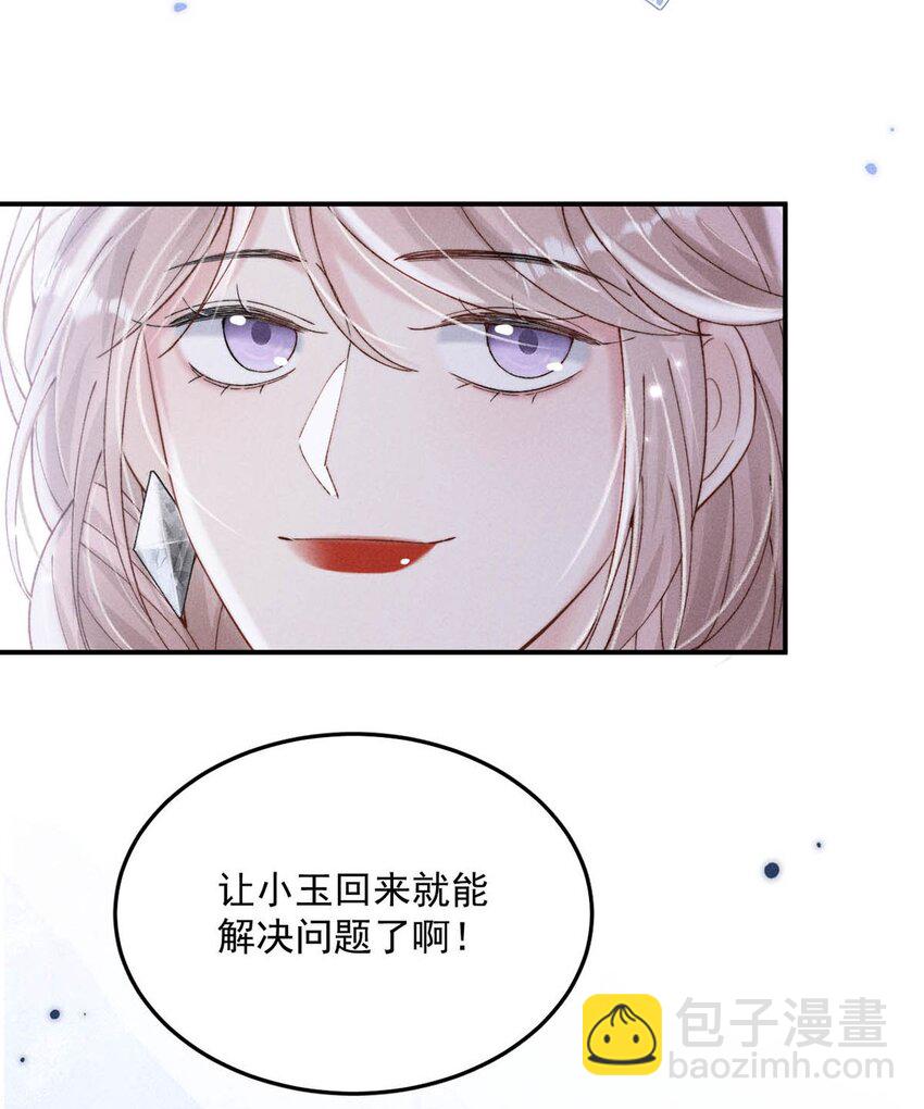 049 小玉回来就能解决问题了啊！(1/2)-第50话