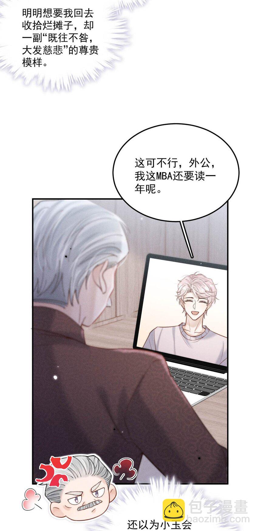 049 小玉回来就能解决问题了啊！(1/2)-第50话