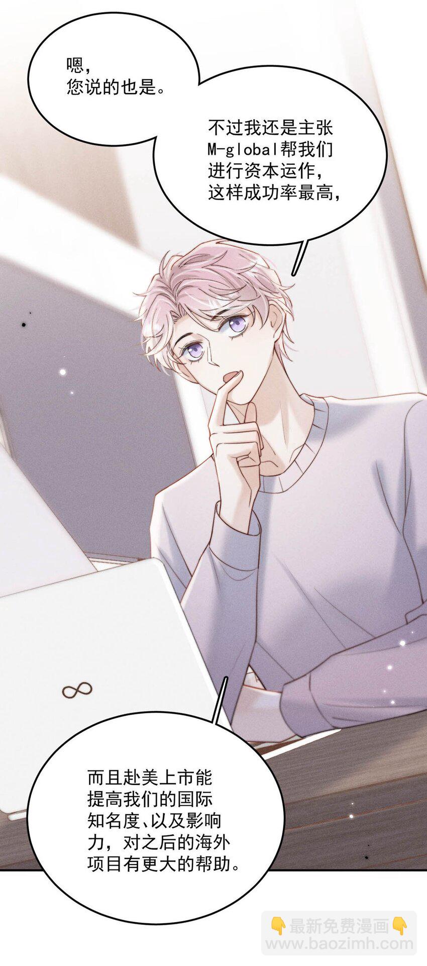 049 小玉回来就能解决问题了啊！(1/2)-第50话