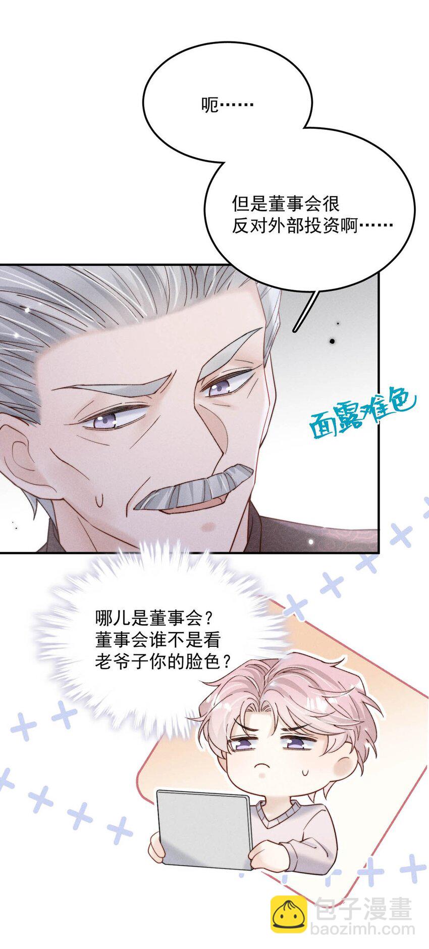 049 小玉回来就能解决问题了啊！(1/2)-第50话