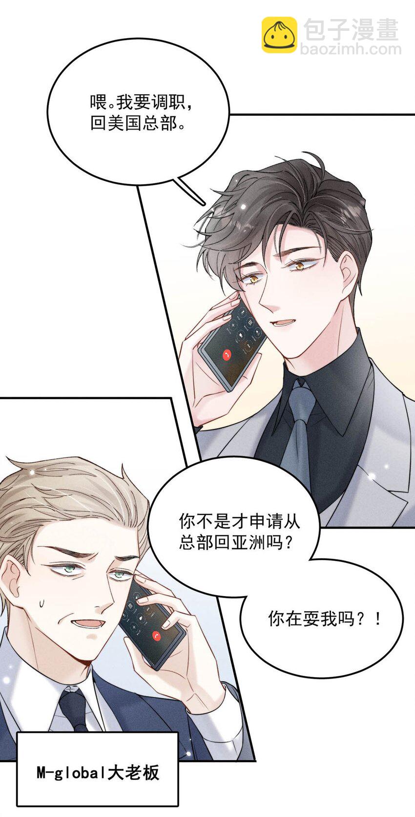 049 小玉回来就能解决问题了啊！(1/2)-第50话