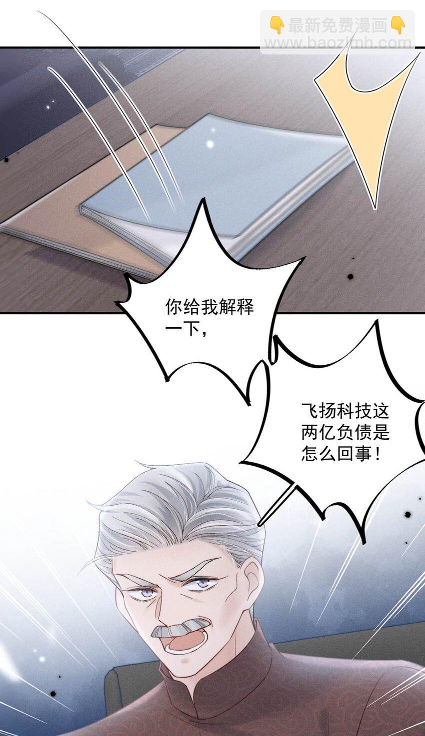 049 小玉回来就能解决问题了啊！(1/2)-第50话