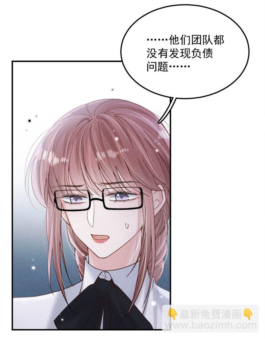 049 小玉回来就能解决问题了啊！(1/2)-第50话