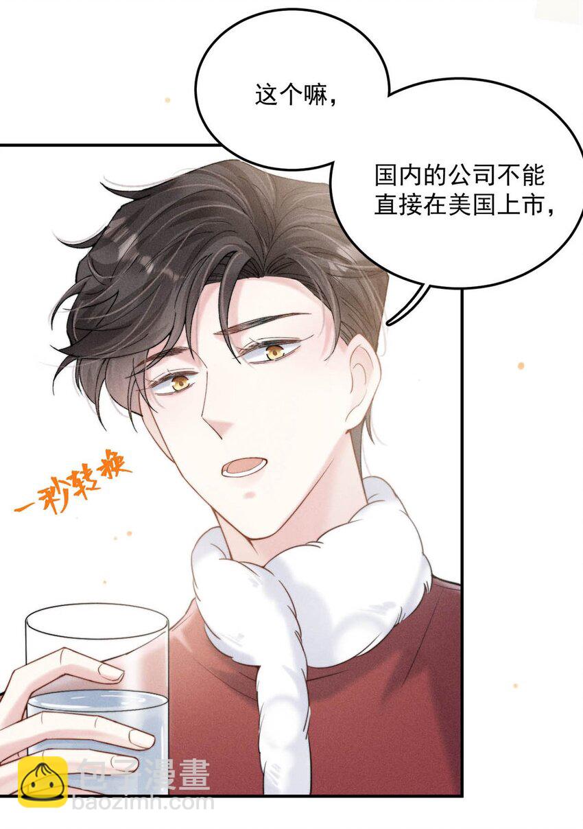 051 小玉的脖颈，好白&hellip;&hellip;-第52话