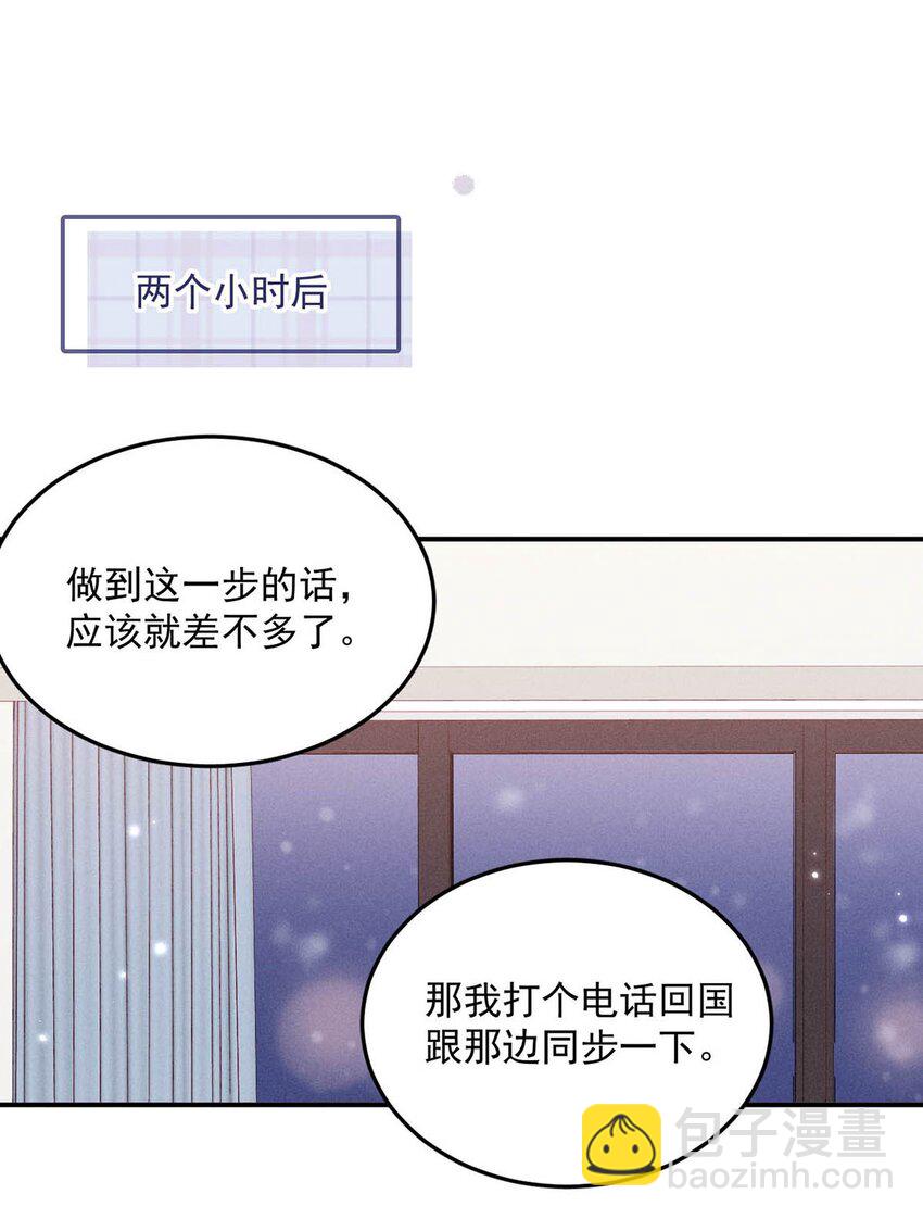 051 小玉的脖颈，好白&hellip;&hellip;-第52话