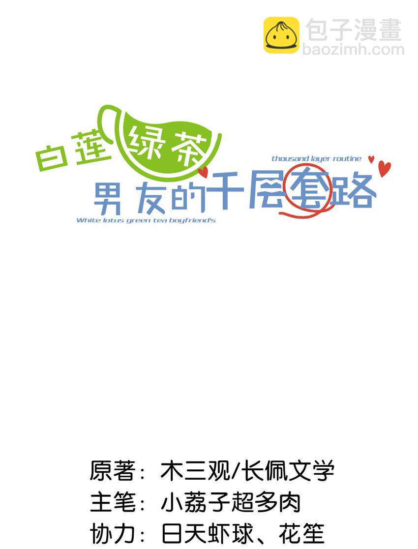 051 小玉的脖颈，好白&hellip;&hellip;-第52话