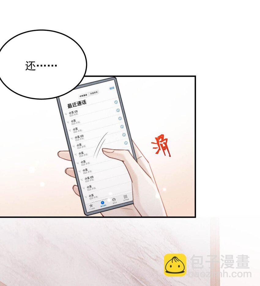 051 小玉的脖颈，好白&hellip;&hellip;-第52话