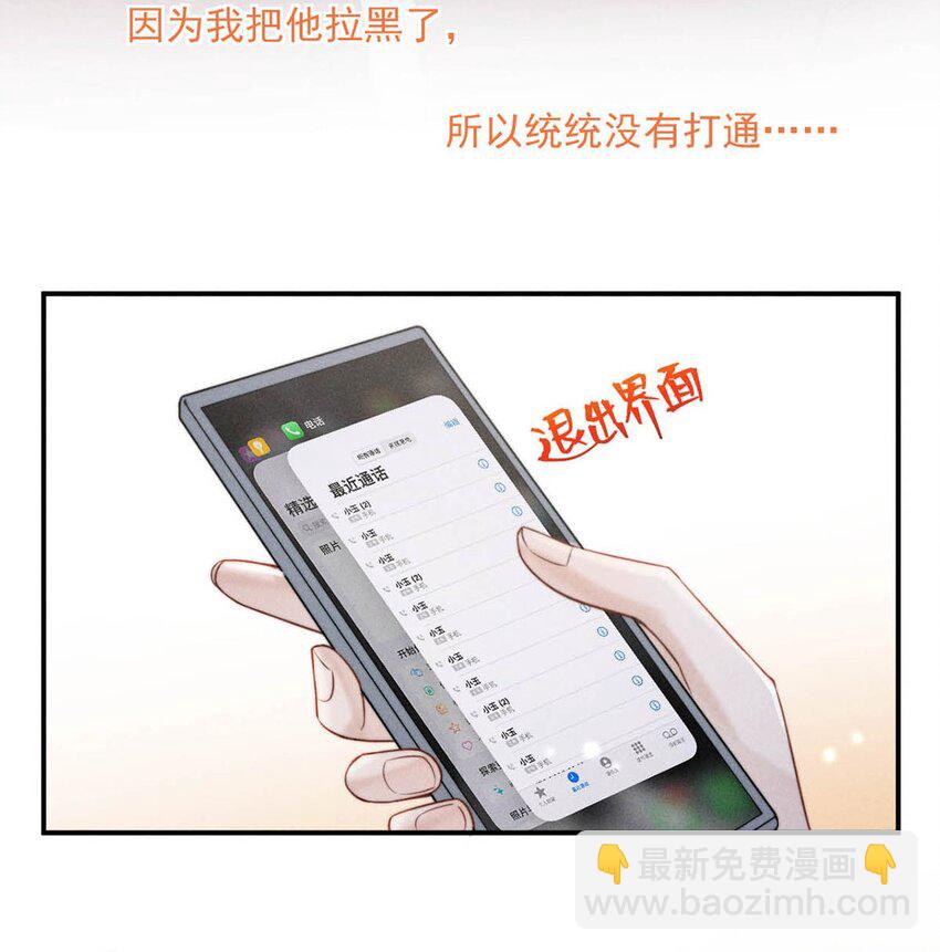 051 小玉的脖颈，好白&hellip;&hellip;-第52话