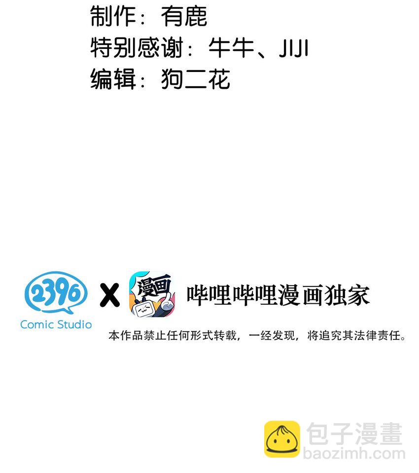 051 小玉的脖颈，好白&hellip;&hellip;-第52话