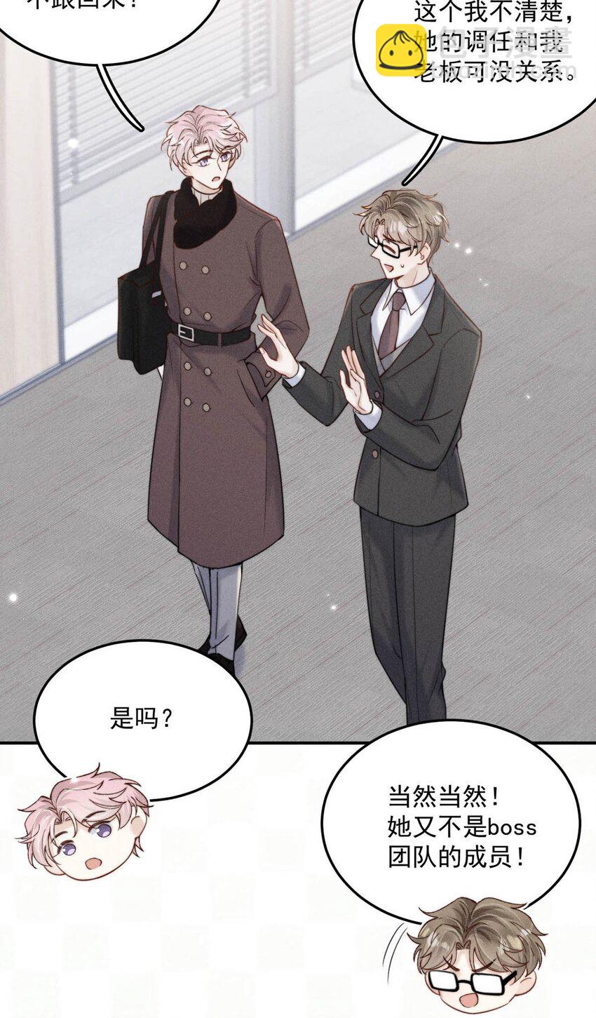 051 小玉的脖颈，好白&hellip;&hellip;-第52话