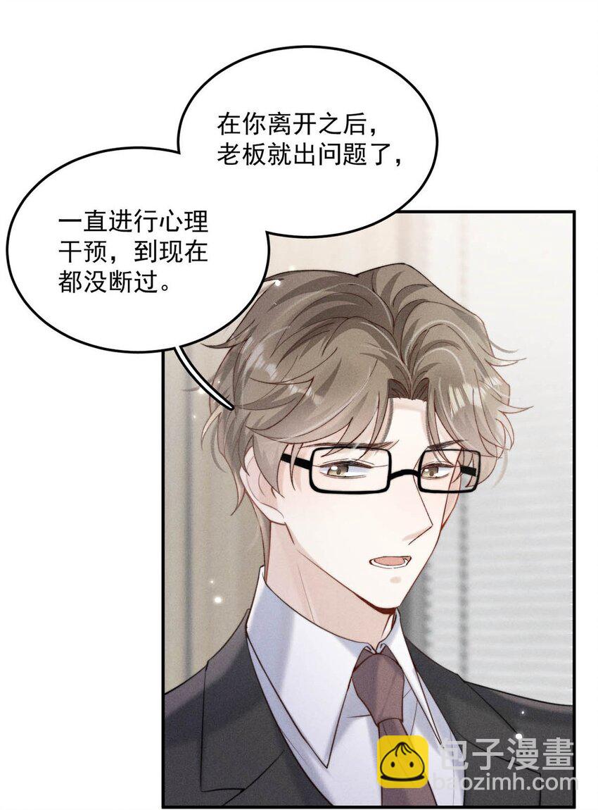 051 小玉的脖颈，好白&hellip;&hellip;-第52话