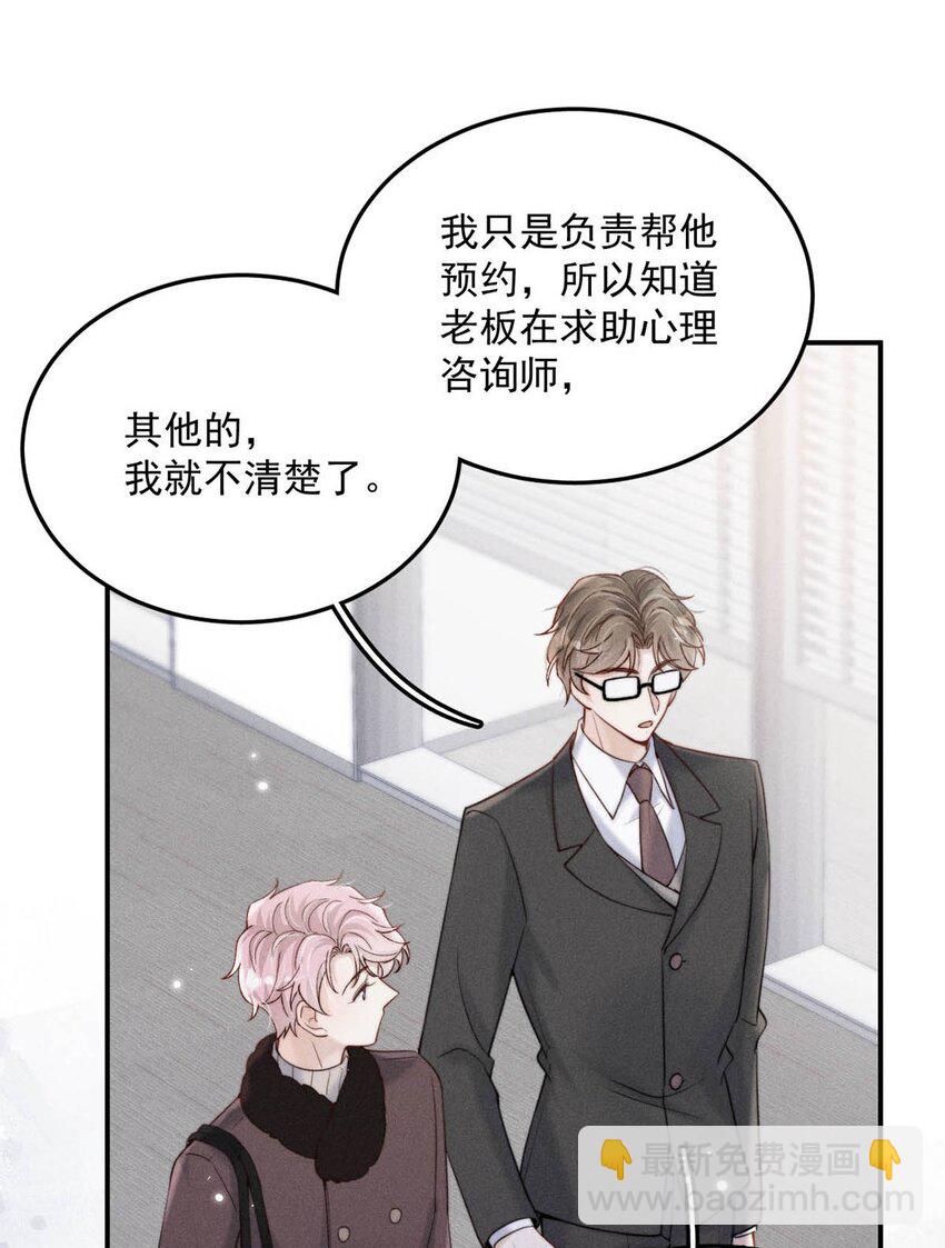 051 小玉的脖颈，好白&hellip;&hellip;-第52话