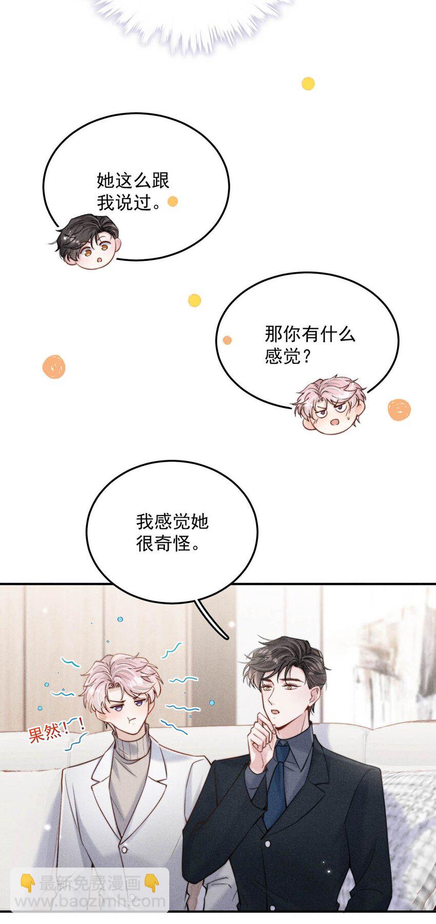 053 不，我最喜欢的是你。-第54话