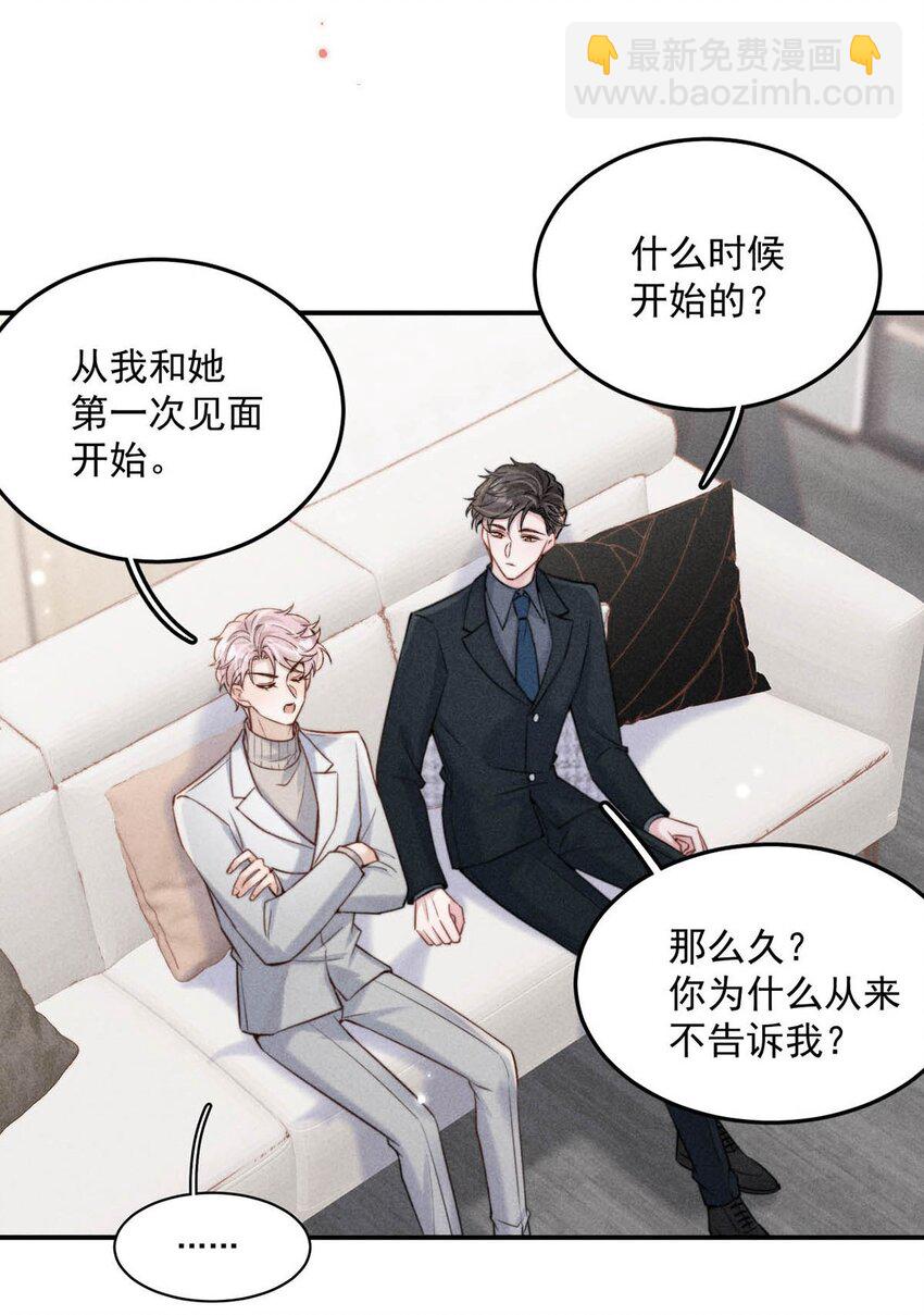 053 不，我最喜欢的是你。-第54话