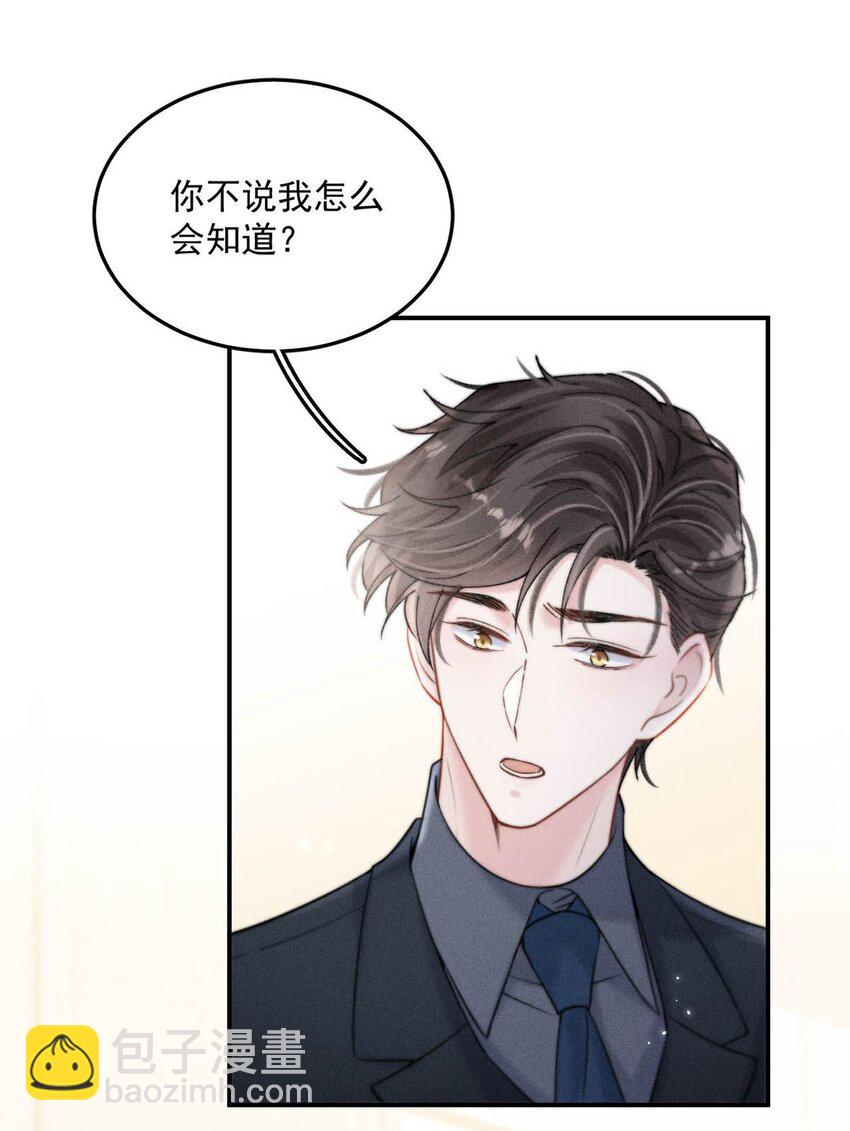 053 不，我最喜欢的是你。-第54话