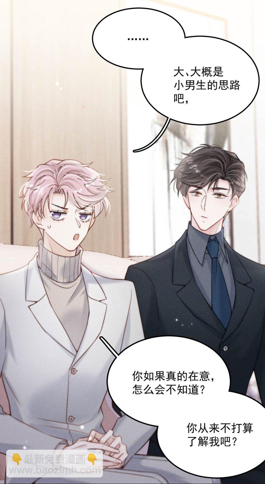 053 不，我最喜欢的是你。-第54话