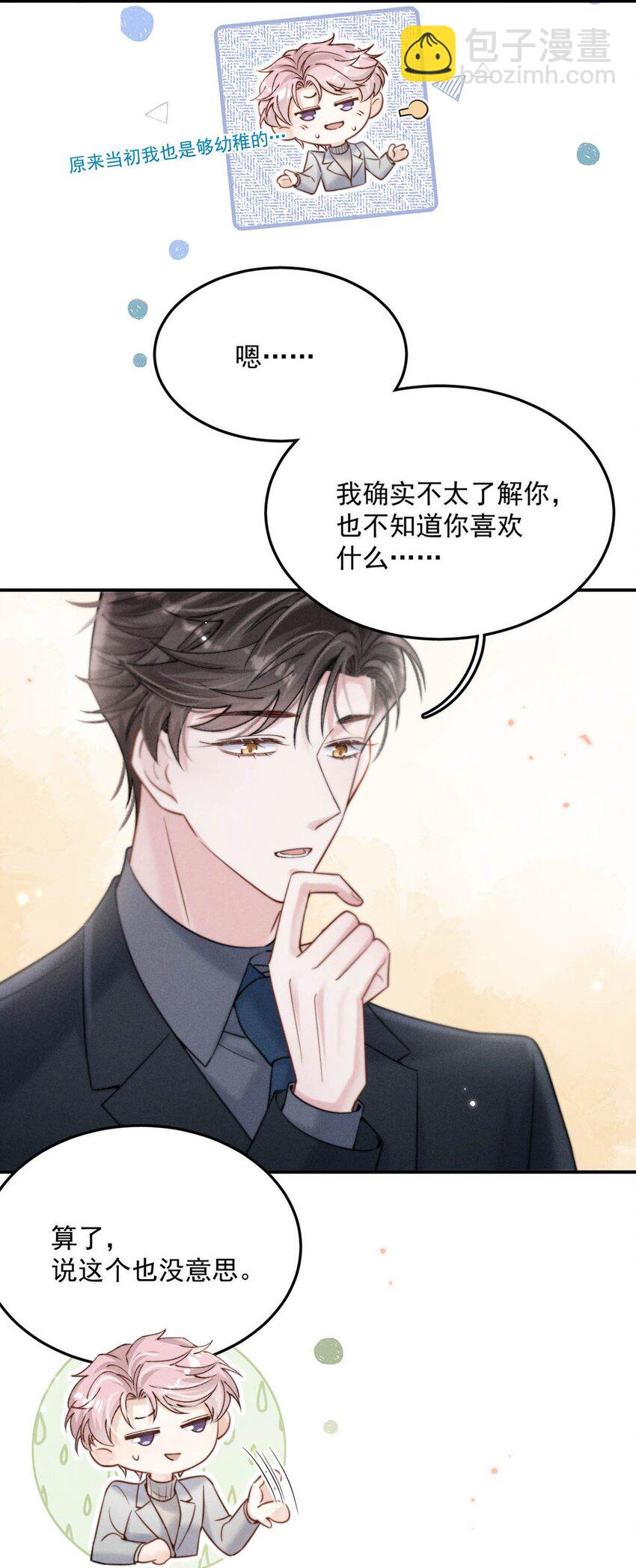 053 不，我最喜欢的是你。-第54话