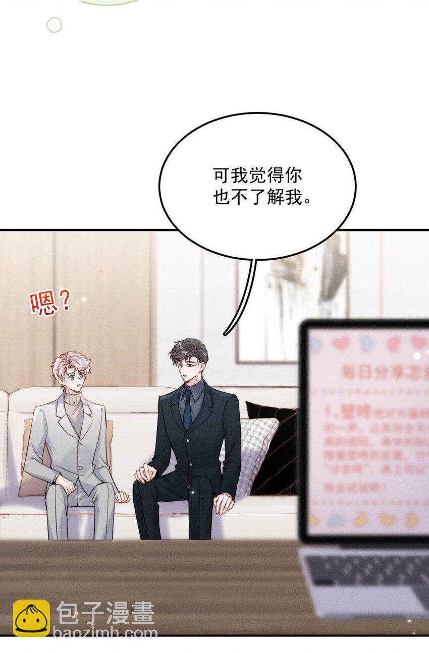 053 不，我最喜欢的是你。-第54话