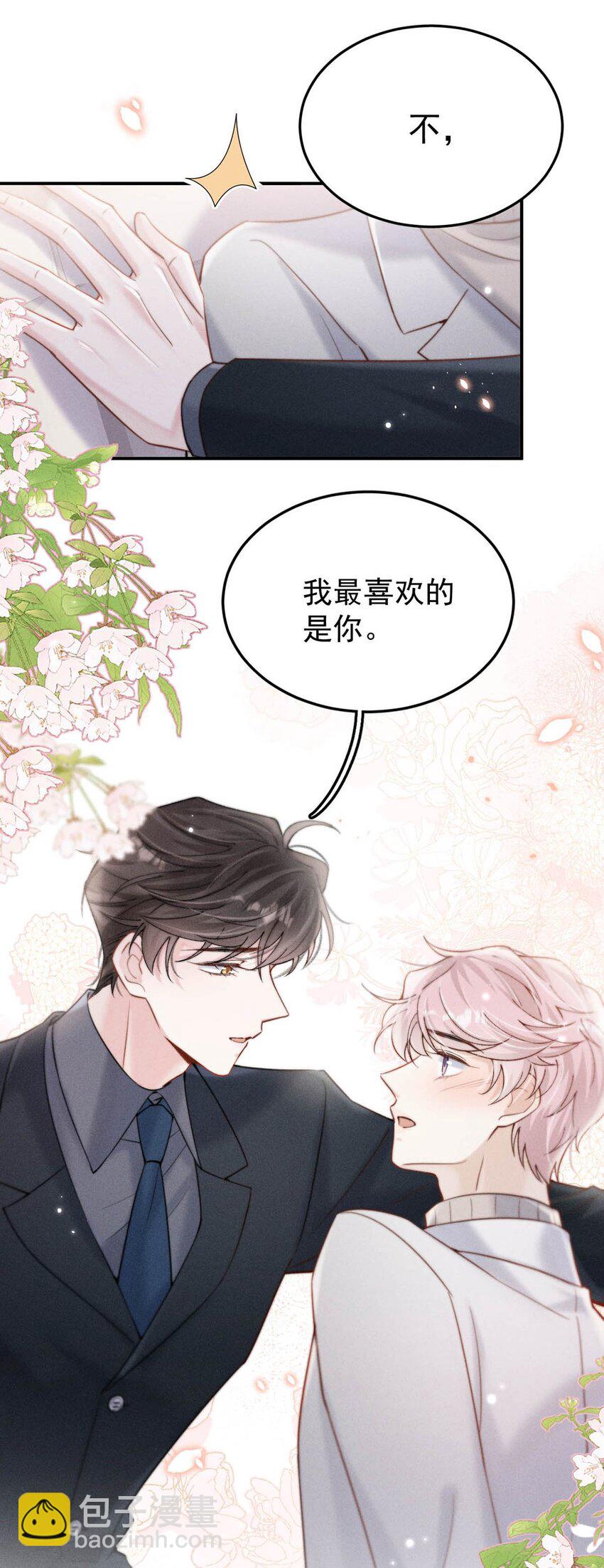 053 不，我最喜欢的是你。-第54话