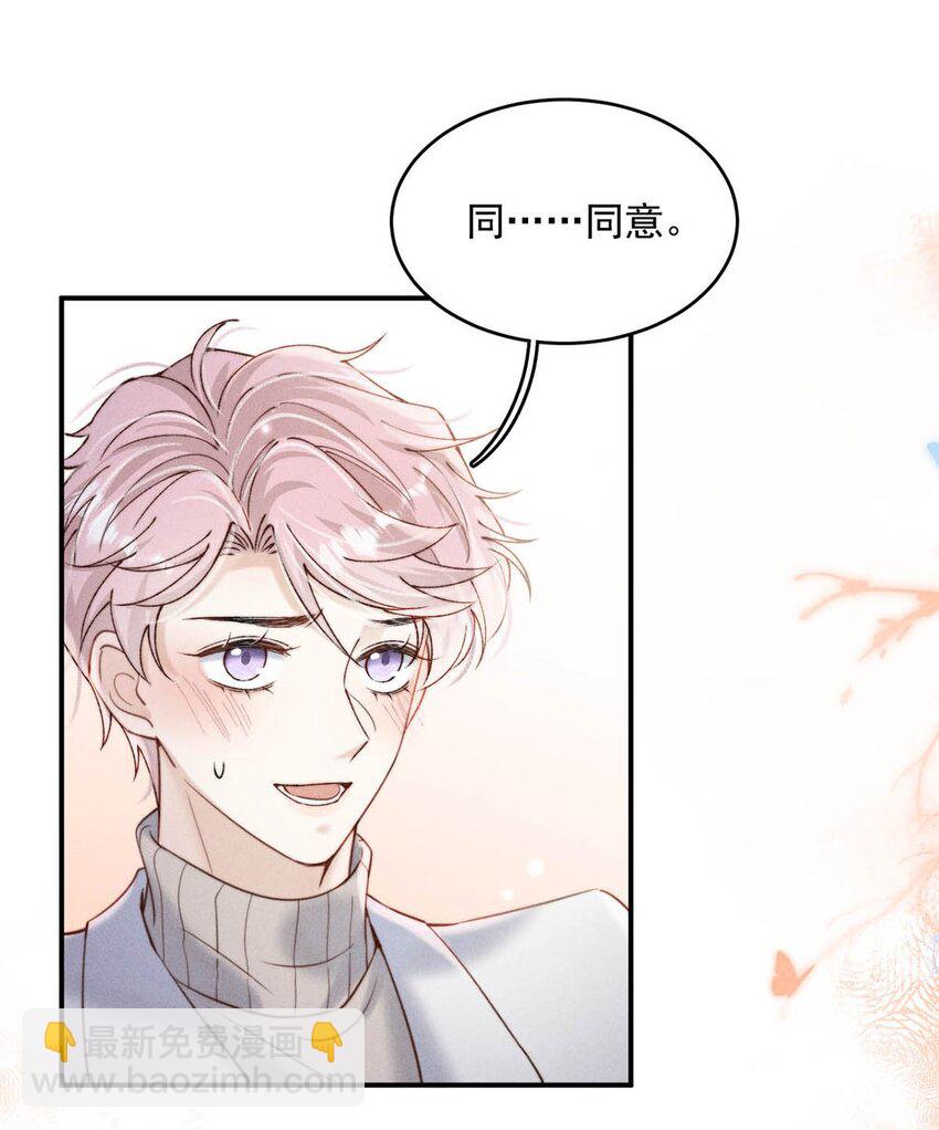 053 不，我最喜欢的是你。-第54话